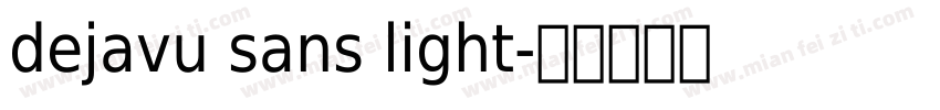 dejavu sans light字体转换